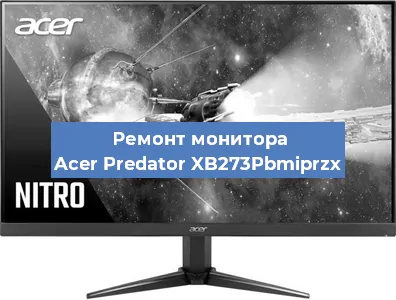 Ремонт монитора Acer Predator XB273Pbmiprzx в Красноярске